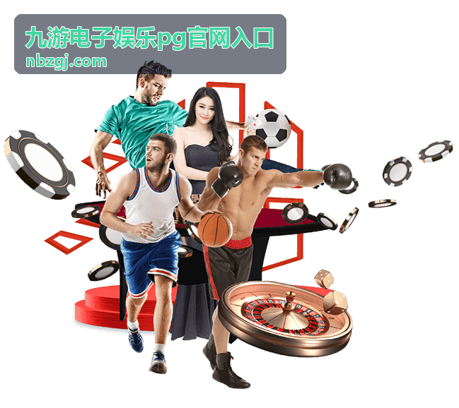 九游电子娱乐PG官网入口 青铜会员基础专题内容展示